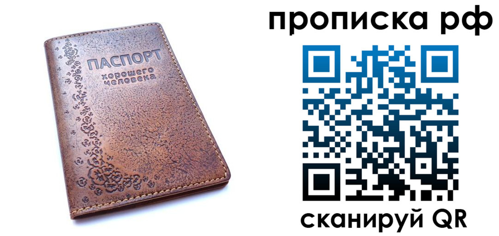 прописка иностранных граждан в Апатитах