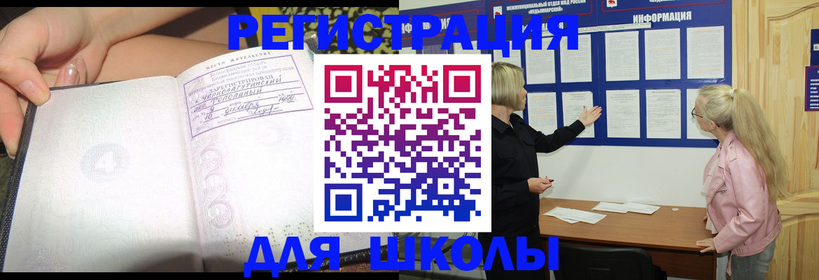 миграционный учет в Апатитах