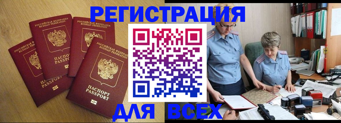 прописка иностранных граждан в Апатитах