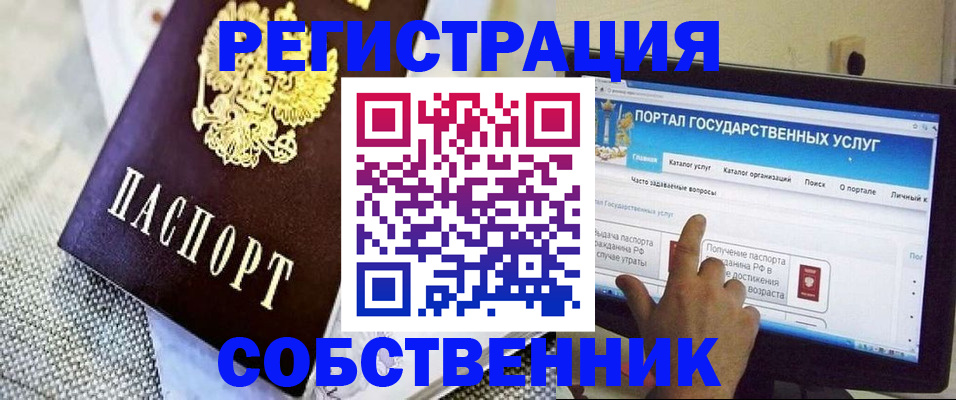 прописка ребенка в Апатитах