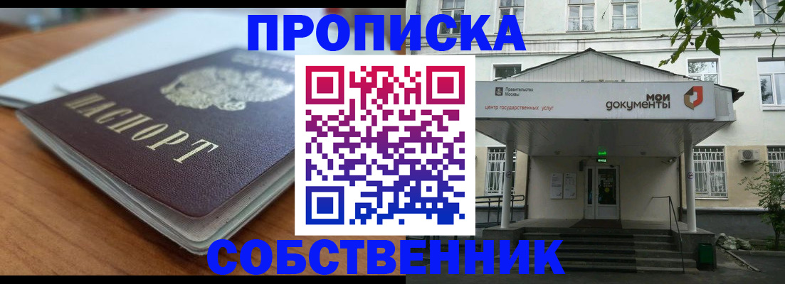 временная регистрация поиск в Апатитах