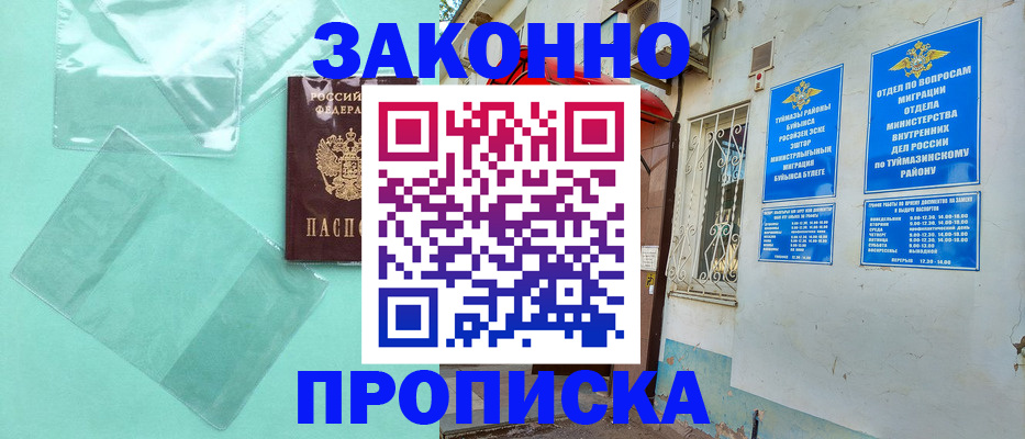 прописка регистрация в Апатитах