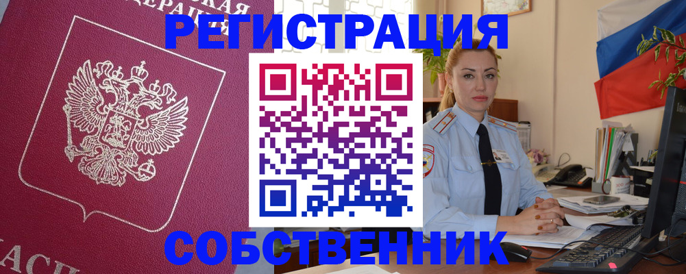 временная регистрация в Апатитах