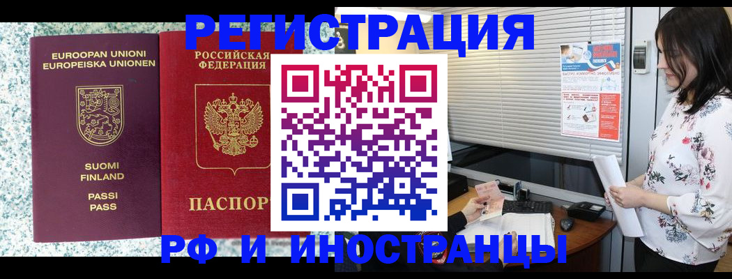 прописка для школы в Апатитах